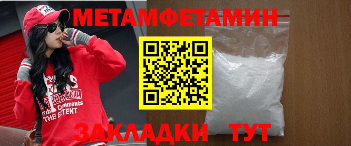Куйбышев  Amphetamine 98%  Вход с VPN 