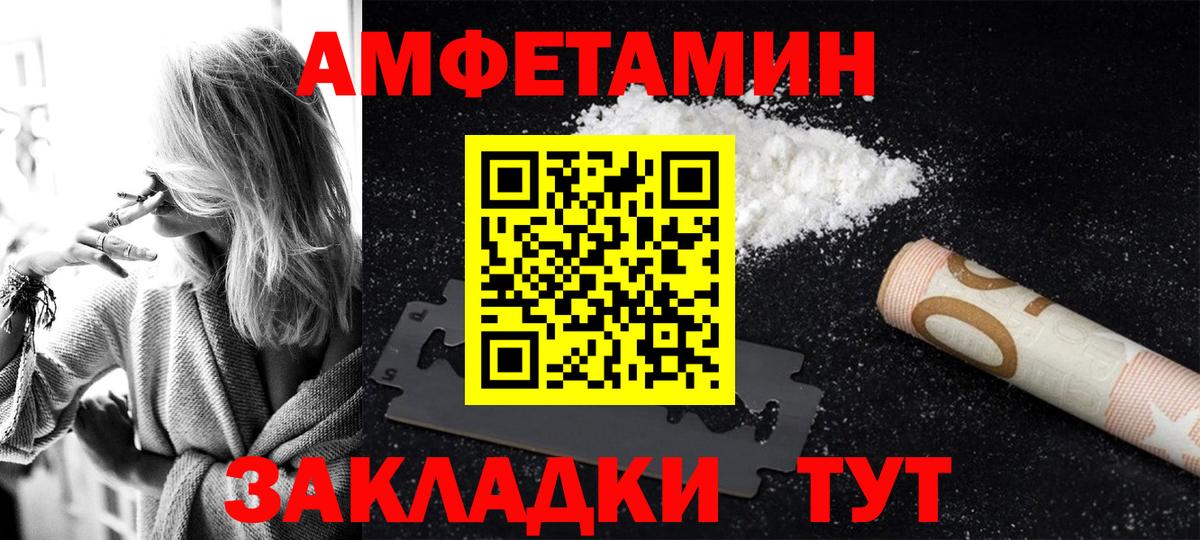 АМФЕТАМИН 97% Куйбышев