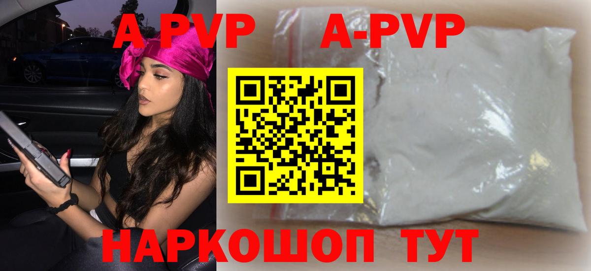 А ПВП крисы CK  A-PVP  APVP мука  Вход с VPN  Куйбышев  А ПВП VHQ 