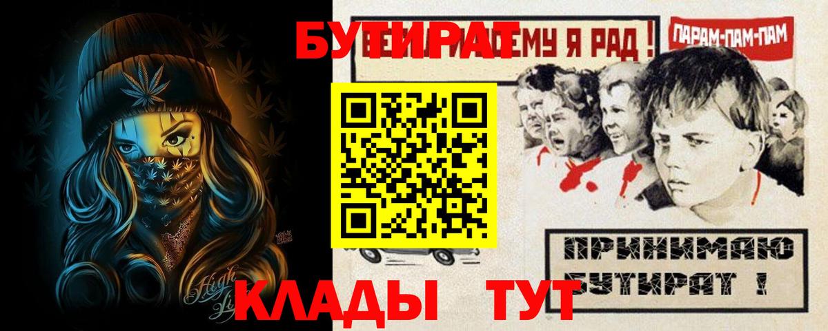 БУТИРАТ жидкий экстази Куйбышев