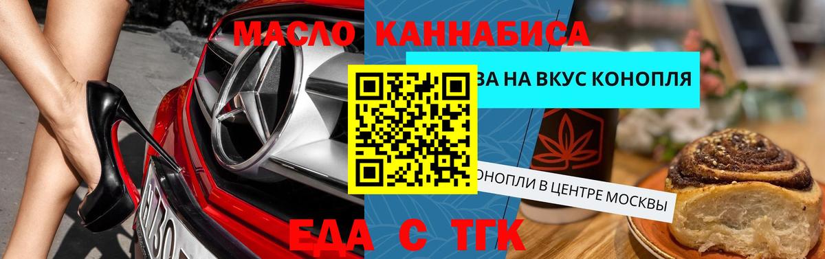 Куйбышев  Печенье с ТГК конопля  Вход с VPN 