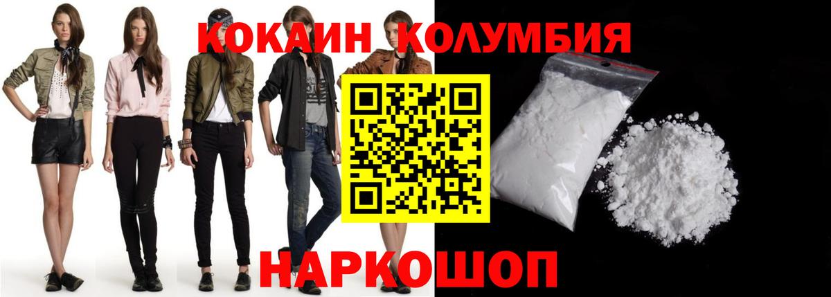 Cocaine VHQ Куйбышев