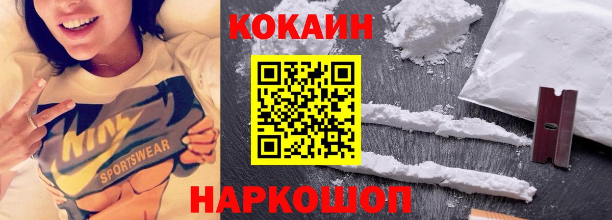 Cocaine Columbia  продажа наркотиков  COCAIN  КОКАИН 97%  Куйбышев  Вход с VPN 