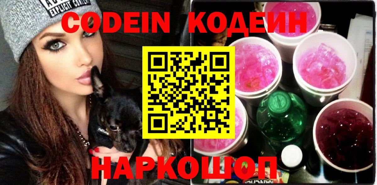 COCAIN Куйбышев