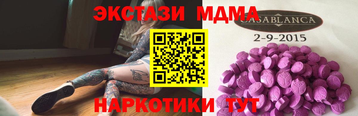 Экстази 300 mg  Вход с VPN  Ecstasy  Куйбышев  ЭКСТАЗИ бентли 