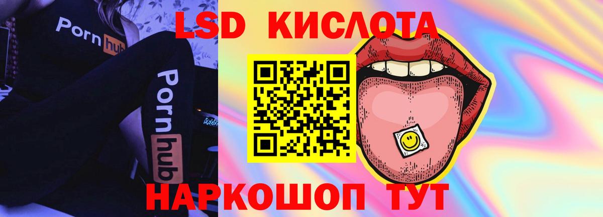 Лсд 25 экстази кислота Куйбышев