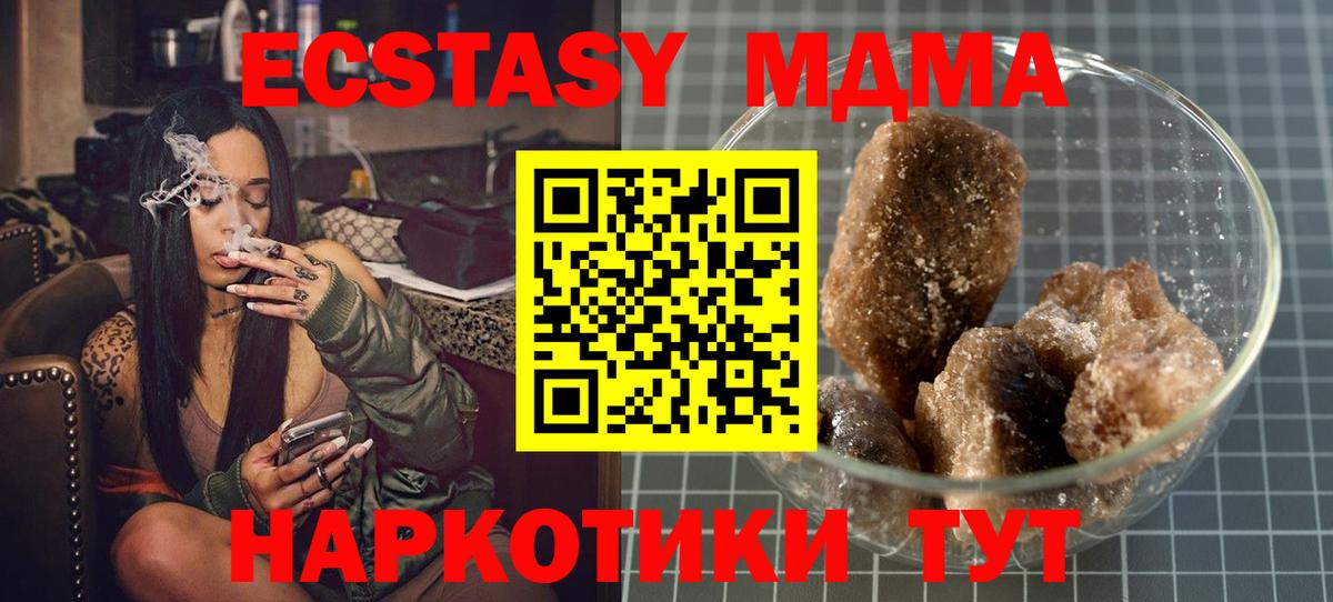 МДМА молли Куйбышев