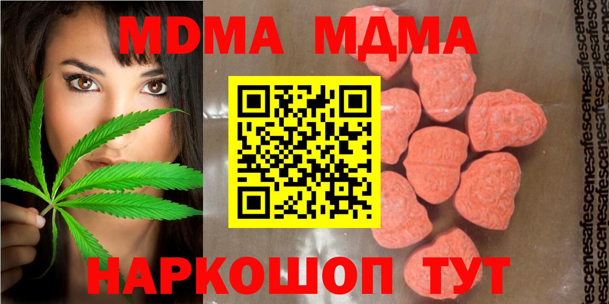МДМА  Вход с VPN  МДМА VHQ  Куйбышев  МДМА кристаллы 