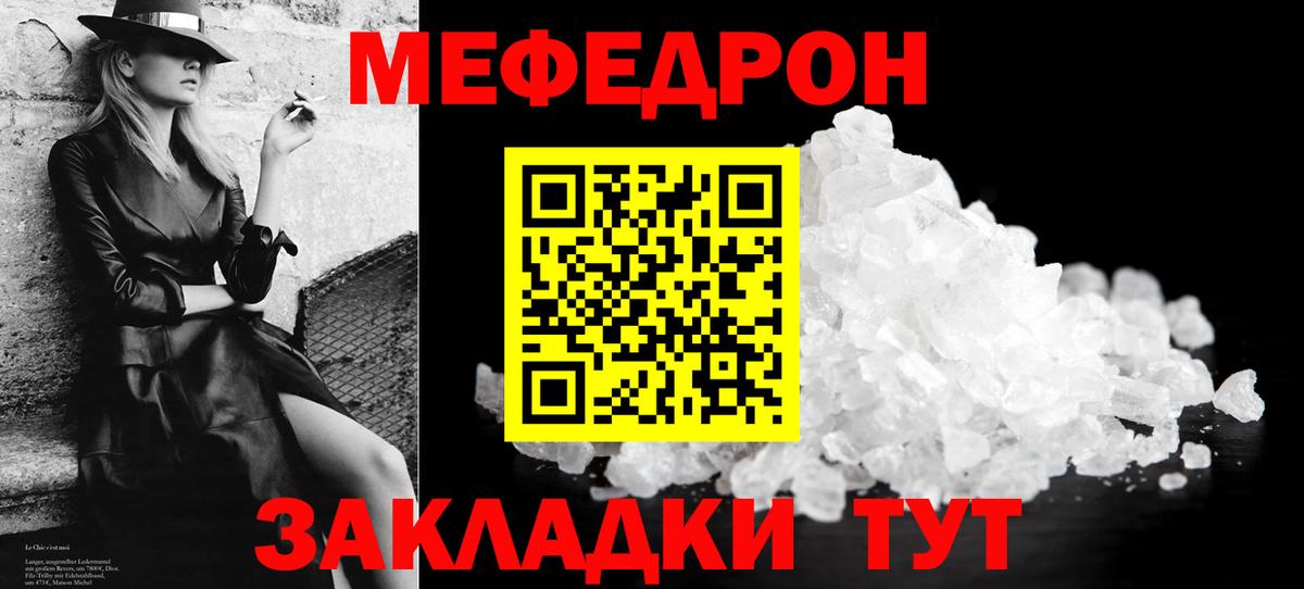 Меф VHQ  Вход с VPN  Куйбышев  МЕФ  МЕФ mephedrone 