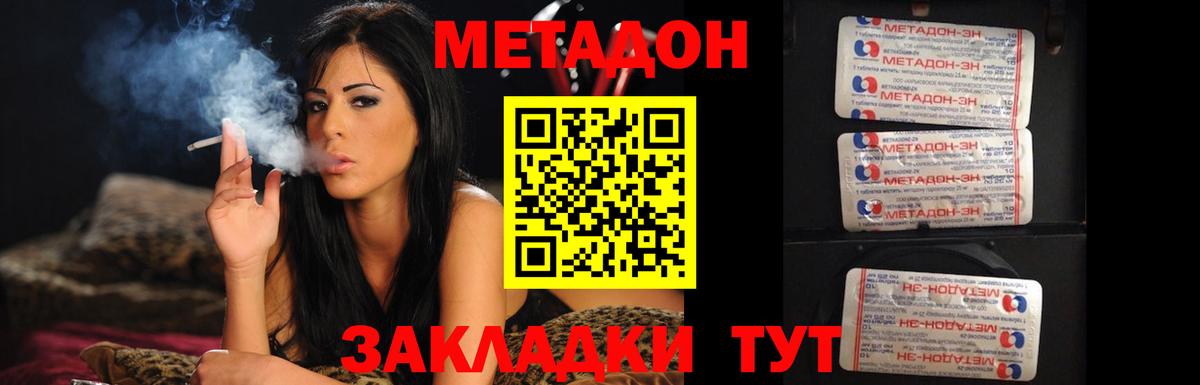 Куйбышев  МЕТАДОН мёд  blacksprut ССЫЛКА  Метадон VHQ  Вход с VPN 