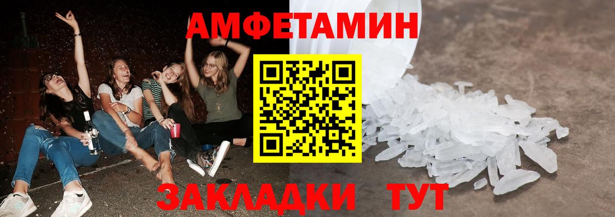 МЕТАМФЕТАМИН мет Куйбышев
