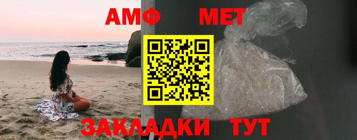 Метамфетамин витя  Вход с VPN  Куйбышев  Метамфетамин витя 