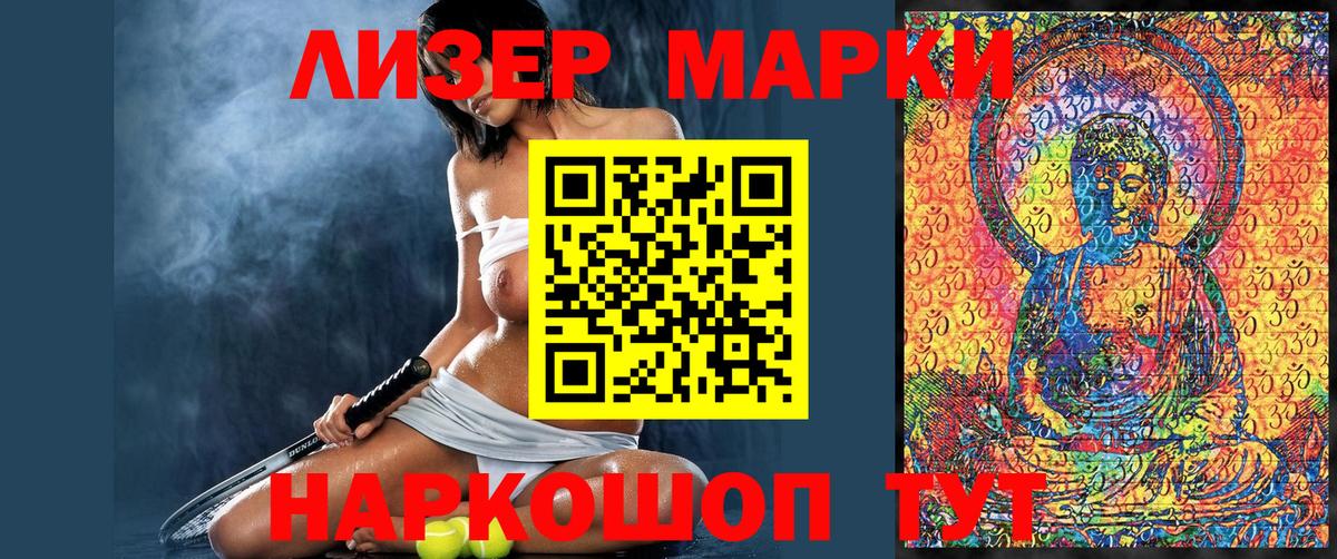 Марки 25I-NBOMe 1500мкг  Вход с VPN  Марки 25I-NBOMe 1500мкг  Куйбышев 