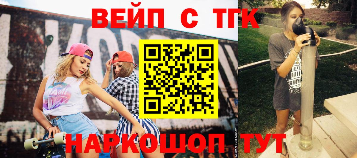 Дистиллят ТГК жижа Куйбышев