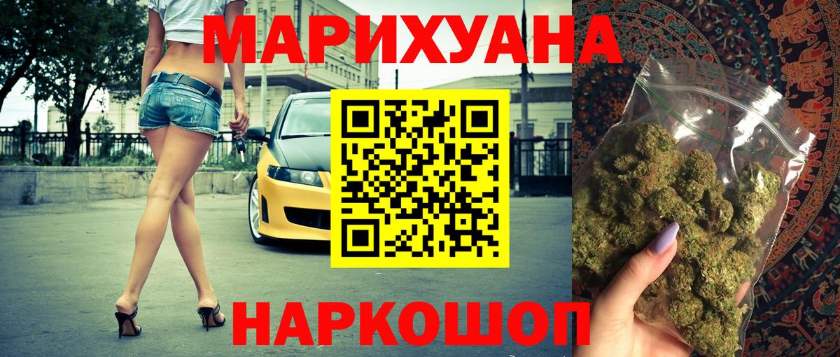 МАРИХУАНА Amnesia  МАРИХУАНА LSD WEED  Вход с VPN  Куйбышев  Канабис конопля  Шишки марихуана SATIVA & INDICA 